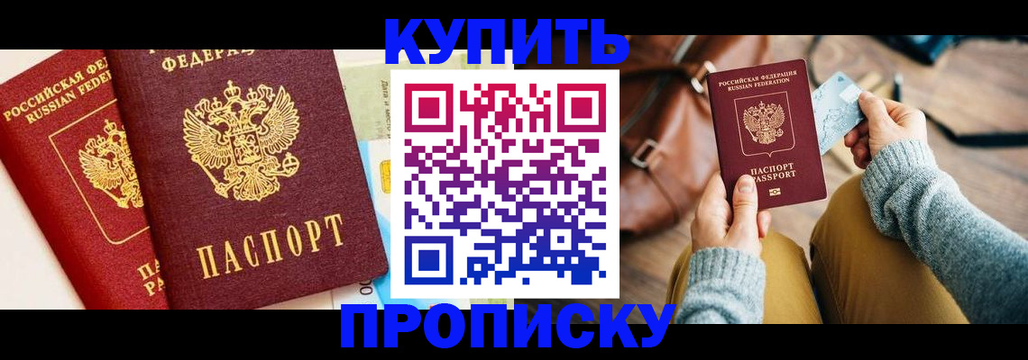 временная регистрация в Нижнеудинске