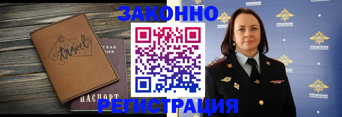 временная регистрация госуслуги в Нижнеудинске
