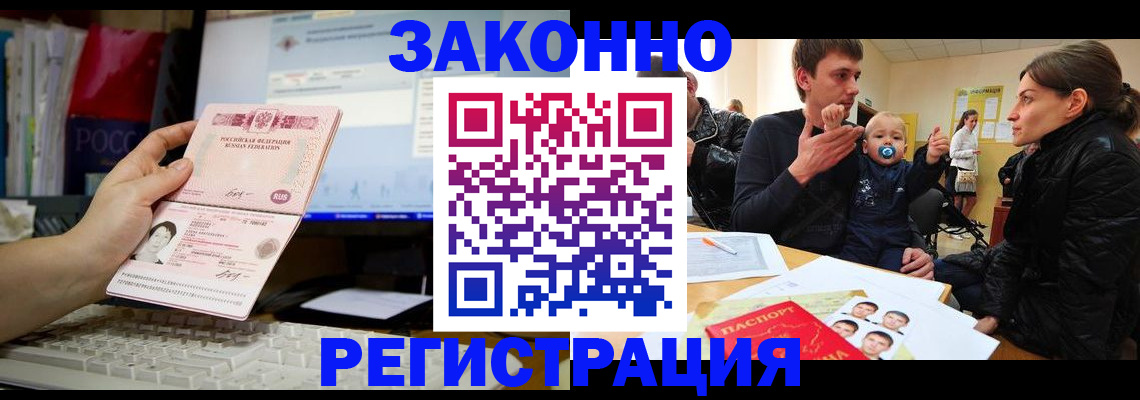 где прописаться в Нижнеудинске