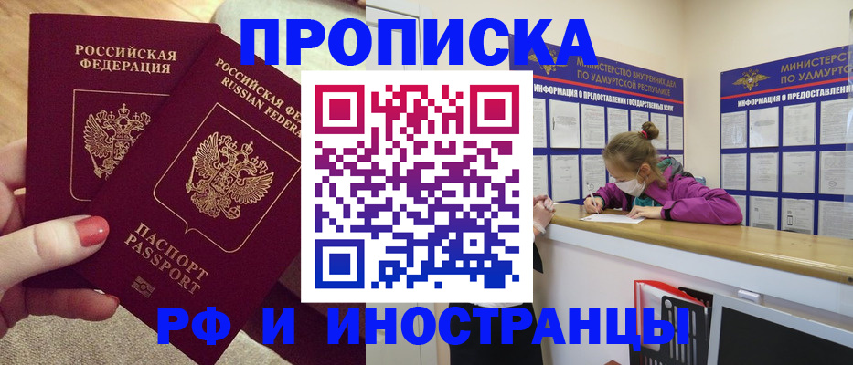 временная регистрация собственник в Нижнеудинске