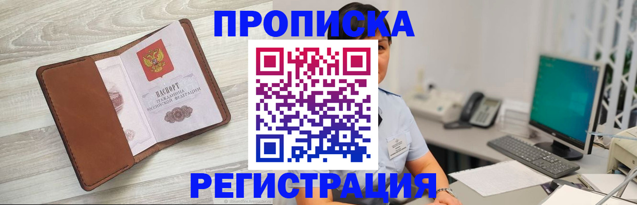 временная регистрация поиск в Нижнеудинске