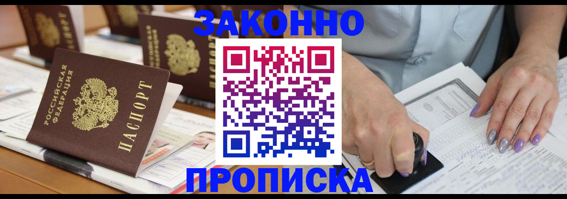 временная регистрация недорого в Нижнеудинске