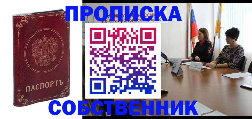 временная регистрация гарантия в Нижнеудинске