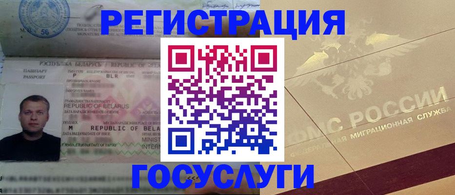 временная регистрация поиск в Нижнеудинске