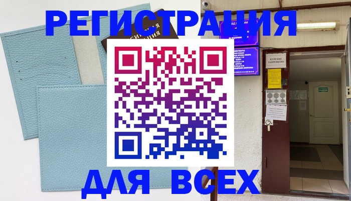 прописка гарантия в Нижнеудинске