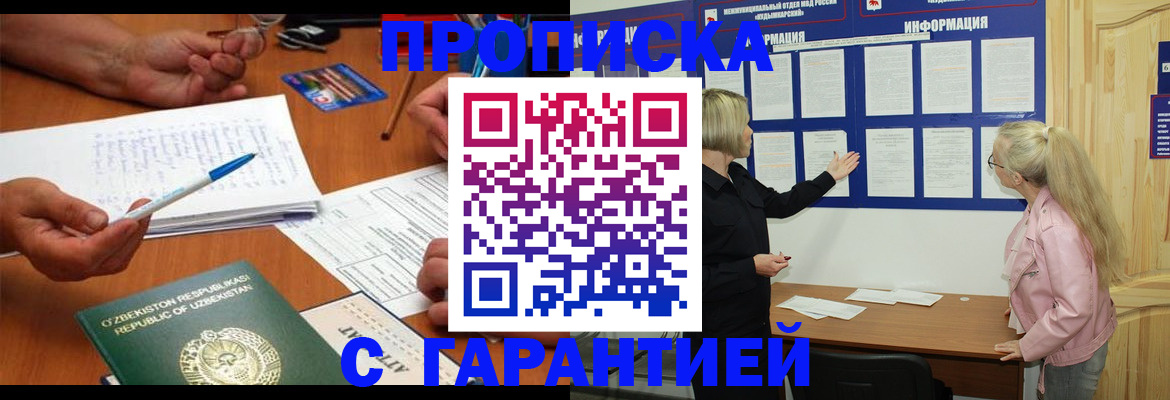 прописка для школы в Нижнеудинске