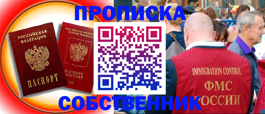 прописка иностранных граждан в Нижнеудинске