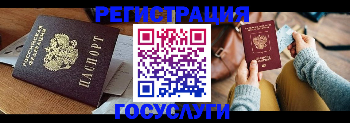 временная регистрация для школы в Нижнеудинске