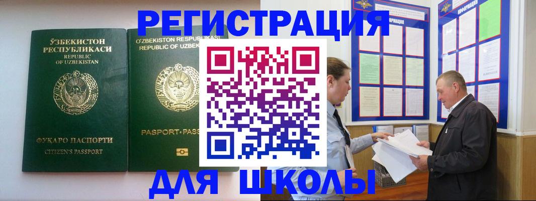 временная регистрация купить в Нижнеудинске