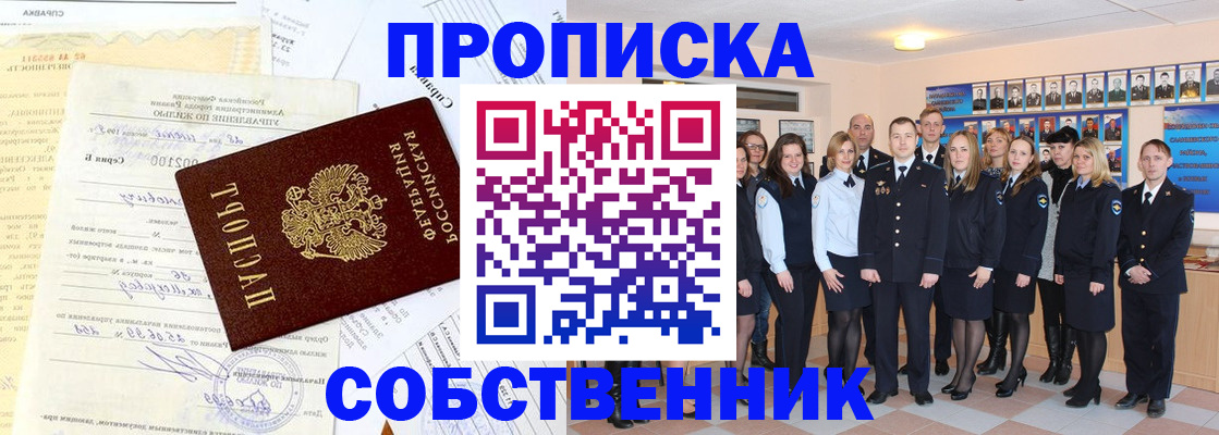 временная регистрация надежно в Нижнеудинске